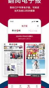 联合早报 Lianhe Zaobao screenshot