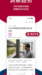 联合早报 Lianhe Zaobao screenshot