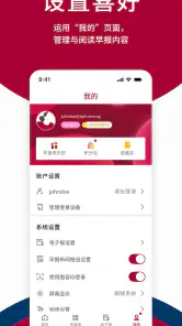 联合早报 Lianhe Zaobao screenshot