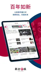 联合早报 Lianhe Zaobao screenshot