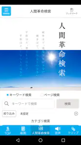 聖教電子版 screenshot