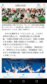 聖教電子版 screenshot