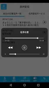 聖教電子版 screenshot