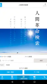 聖教電子版 screenshot