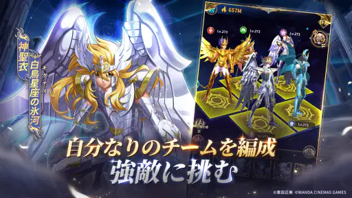 聖闘士星矢レジェンドオブジャスティス screenshot
