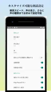 聴く小説 - Web小説の朗読 screenshot