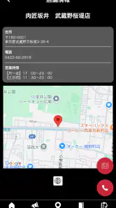 肉匠坂井 公式アプリ screenshot