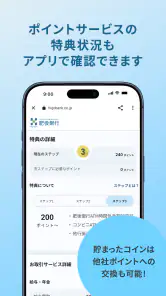 肥後銀行アプリ screenshot