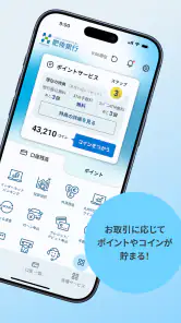 肥後銀行アプリ screenshot