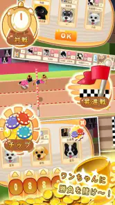 育てて！マイワンコ screenshot
