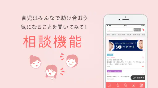 育児記録:ベビレポ-家族共有・成長曲線・日記・子育てアプリ screenshot