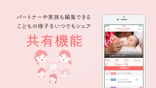 育児記録:ベビレポ-家族共有・成長曲線・日記・子育てアプリ screenshot