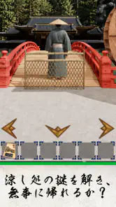 脱出ゲーム 涼 screenshot