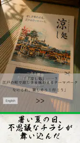 脱出ゲーム 涼 screenshot