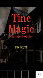 脱出ゲームメーカー - 脱出ゲームや謎解きを作って遊ぼう！ screenshot