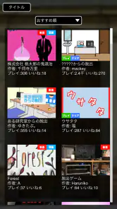 脱出ゲームメーカー - 脱出ゲームや謎解きを作って遊ぼう！ screenshot