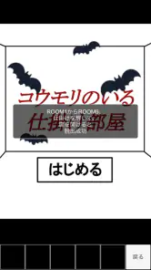 脱出ゲームメーカー - 脱出ゲームや謎解きを作って遊ぼう！ screenshot