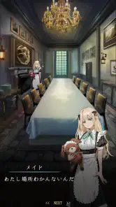 脱出ゲーム~森の洋館から脱出~ screenshot