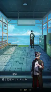 脱出ゲーム~海の駅から脱出~ screenshot