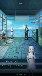 脱出ゲーム~海の駅から脱出~ screenshot