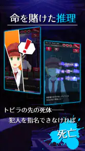 脱出探偵少女 - 脱出推理ノベル screenshot