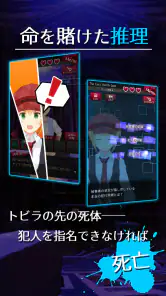 脱出探偵少女 - 脱出推理ノベル screenshot