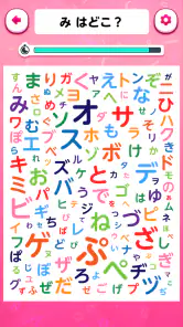 脳トレ！文字さがし-頭の体操ゲーム screenshot