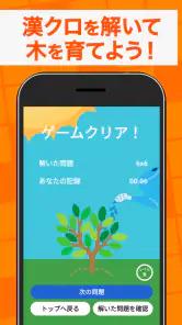 脳トレ漢字クロスワード - 漢字クイズ screenshot