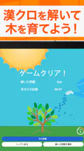 脳トレ漢字クロスワード - 漢字クイズ screenshot