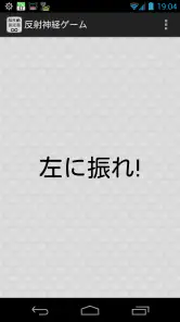 脳年齢測定器 screenshot