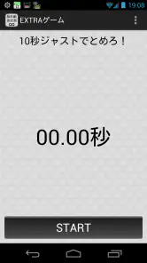 脳年齢測定器 screenshot