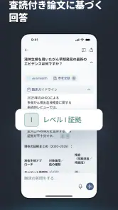 Vera Health: 医師向けAI screenshot