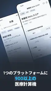 Vera Health: 医師向けAI screenshot