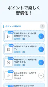 自分ルール:目標達成,目標管理,習慣化アプリ screenshot