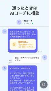 自分ルール:目標達成,目標管理,習慣化アプリ screenshot