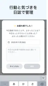 自分ルール:目標達成,目標管理,習慣化アプリ screenshot