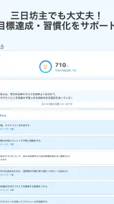 自分ルール:目標達成,目標管理,習慣化アプリ screenshot