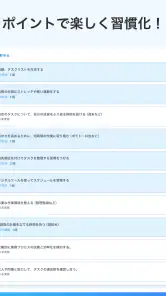 自分ルール:目標達成,目標管理,習慣化アプリ screenshot