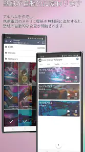 自動変更の壁紙 screenshot
