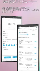 自動変更の壁紙 screenshot