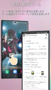 自動変更の壁紙 screenshot
