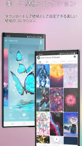 自動変更の壁紙 screenshot