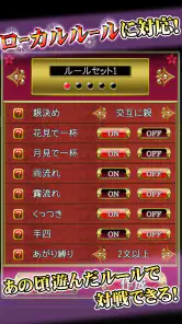 花札Online screenshot