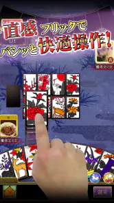 花札Online screenshot