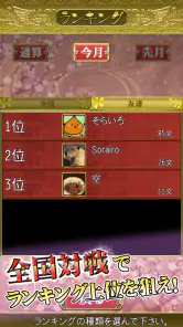 花札Online screenshot