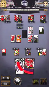 花札こいこい 定番花札ゲーム 初心者でも楽しい 花鳥風月 screenshot