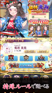 えとはなっ！干支っ娘・花札バトル こいこいオンライン対戦 screenshot