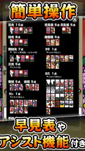 花札ウォーズ - オンライン花札こいこい対戦ゲーム screenshot