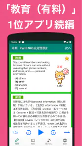 英語1560問 TOEIC®テスト文法/単語/リーディング screenshot