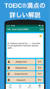 英語1560問 TOEIC®テスト文法/単語/リーディング screenshot